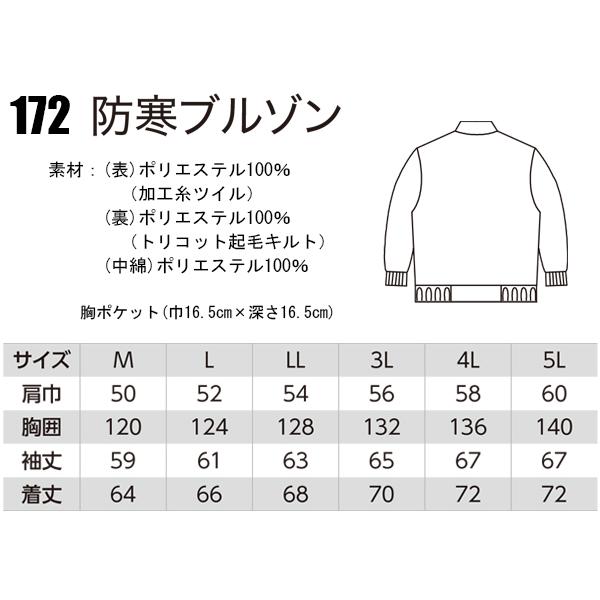 作業服 秋冬用 防寒ブルゾン ドカジャン メンズ ジーベックXEBEC 172 | ジーベック | 01