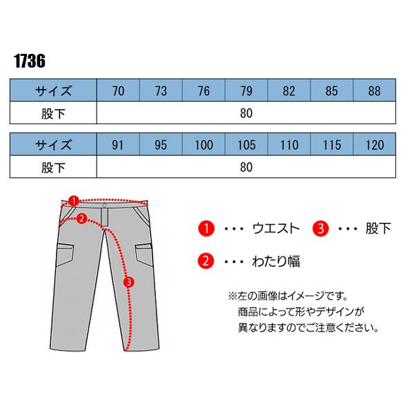 作業ズボン 作業着 作業服 春夏用 ノータックラットズボン メンズ ジーベック XEBEC 1736 | ジーベック | 01