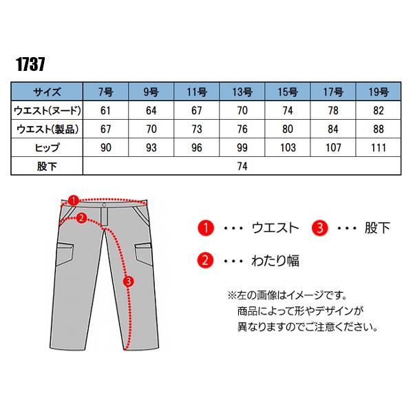 春夏用  作業服・作業用品 レディススラックス レディース ジーベック XEBEC 1737 | ジーベック | 01