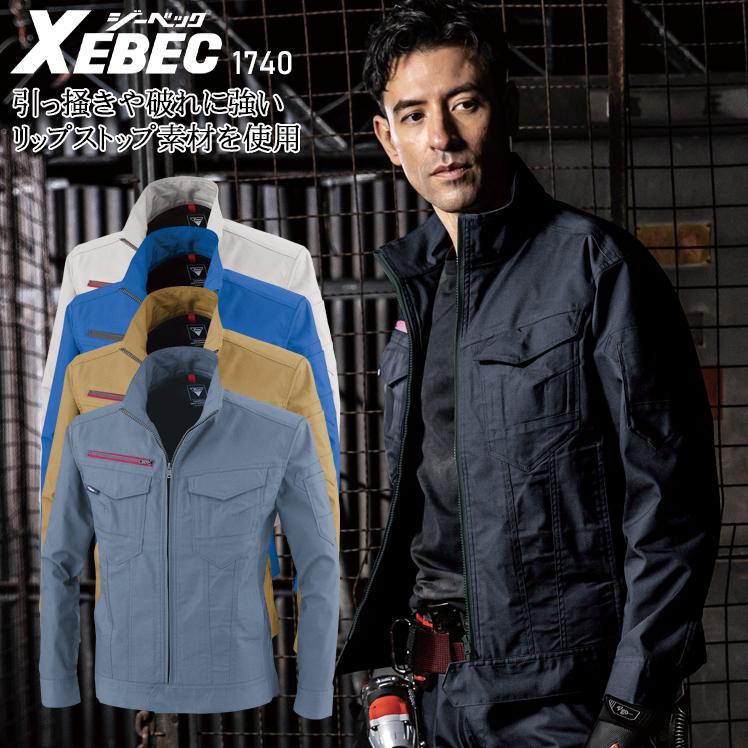 秋冬用 作業服・作業用品 長袖ブルゾン 男女兼用 ジーベック XEBEC 1740 | ジーベック
