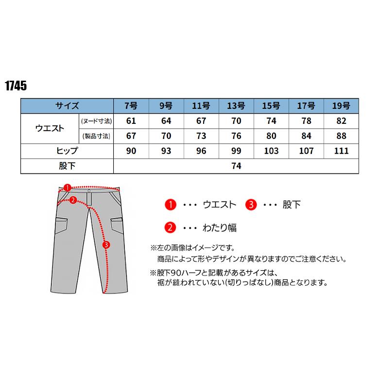 秋冬用 作業服・作業用品 レディースラットズボン カーゴパンツ レディース ジーベック XEBEC 1745 | ジーベック | 01