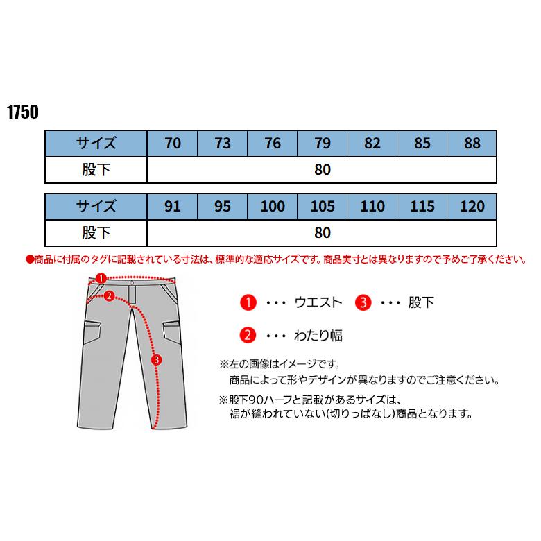 作業ズボン 作業着 作業服 春夏用 スラックス メンズ ジーベック XEBEC 1750 | ジーベック | 01