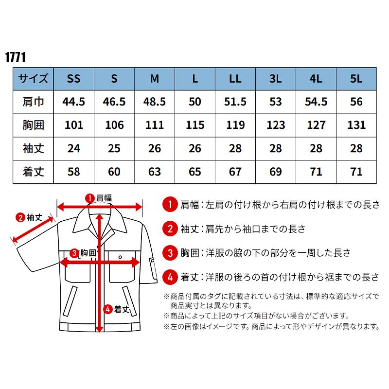 XEBEC 半袖ブルゾン 作業服 春夏用  メンズ 1771 ジーベック 作業着 2024春夏新作 SS-5L | ジーベック | 01