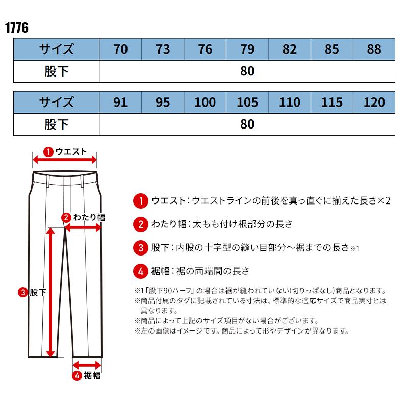 作業ズボン 作業着 作業服 春夏用 XEBEC ラットズボン メンズ 1776 ジーベック  2024春夏新作 70-120 | ジーベック | 01