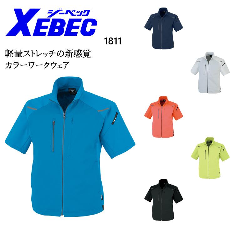 春夏用 作業服 半袖ブルゾン 男女兼用 ジーベックXEBEC 1811 | ジーベック