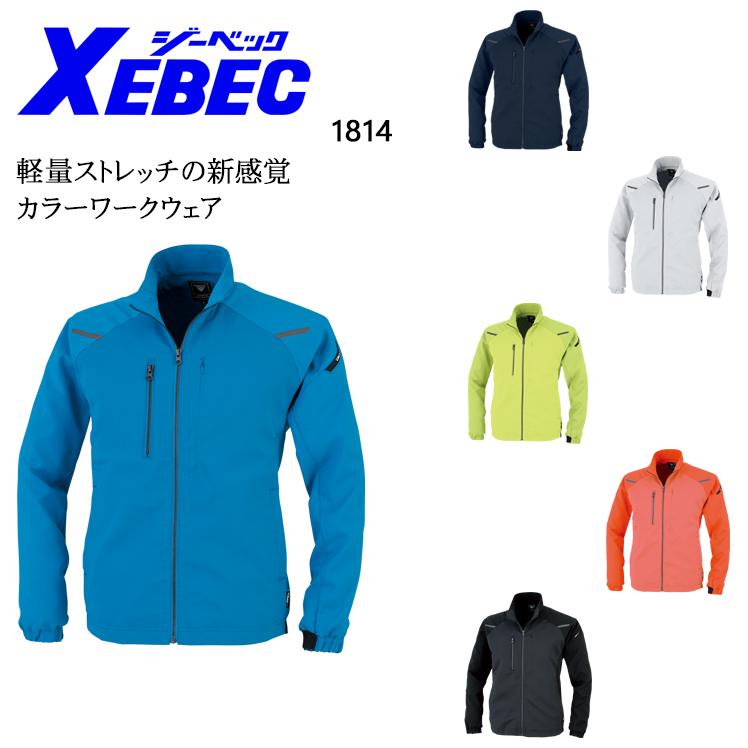 春夏用 作業服 長袖ブルゾン 男女兼用 ジーベックXEBEC 1814 | ジーベック