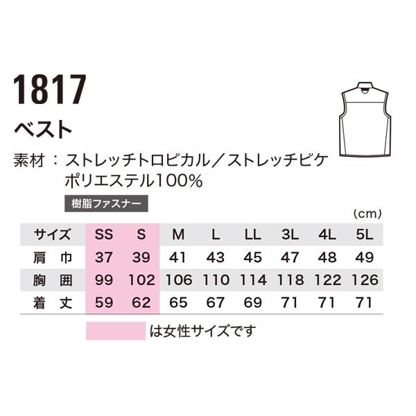 春夏用 作業服 ベスト 男女兼用 ジーベックXEBEC 1817 | ジーベック | 01