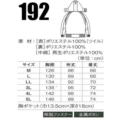 作業服 作業着 秋冬用  撥水防寒ブルゾン ドカジャン ジーベックXEBEC192 | ジーベック | 01