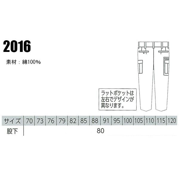 作業服 春夏用・作業用品 ノータック ラットズボン ジーベックXEBEC2016|作業服・鳶服・安全靴のサンワーク|01