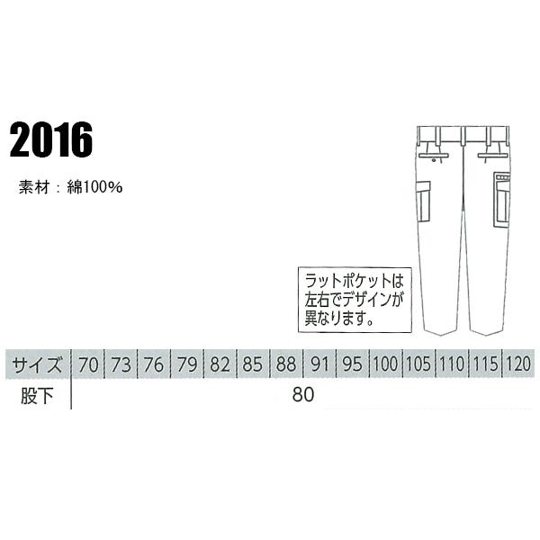 作業ズボン 作業着 作業服 春夏用  ノータック ラットズボン ジーベックXEBEC2016 | ジーベック | 01