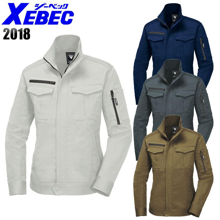 作業服 春夏用・作業用品 レディス長袖ブルゾン レディース ジーベックXEBEC 2018 | ジーベック