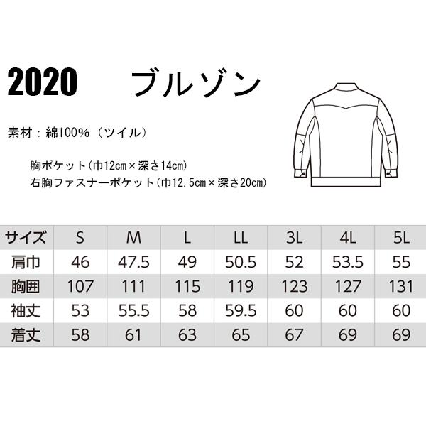 作業服 秋冬用 長袖ブルゾン ジーベックXEBEC2020 | ジーベック | 01