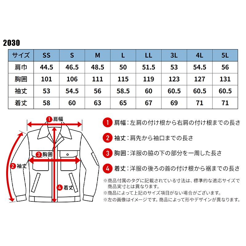 【2026秋冬新作】 XEBEC ブルゾン 作業服 秋冬用 男女兼用 2030 ジーベック 作業着 SS-5L | ジーベック | 01
