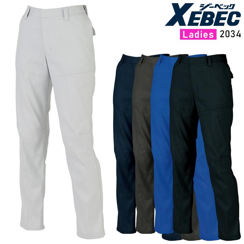 【2026秋冬新作】 XEBEC レディースピタリティスラックス 作業服 秋冬用 レディース 2034 ジーベック 作業着 7号-19号 | ジーベック