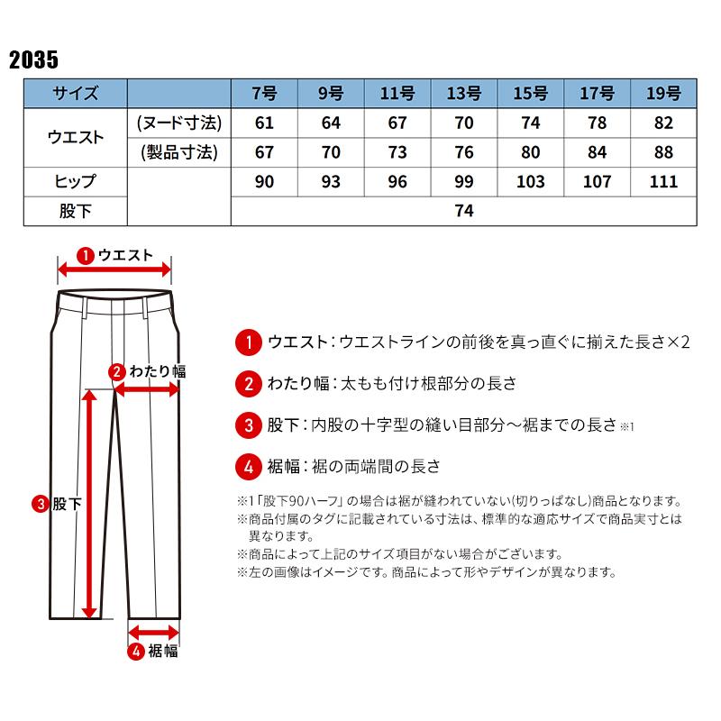 【2026秋冬新作】 XEBEC レディースピタリティカーゴパンツ 作業服 秋冬用 レディース 2035 ジーベック 作業着 7号-19号 | ジーベック | 01