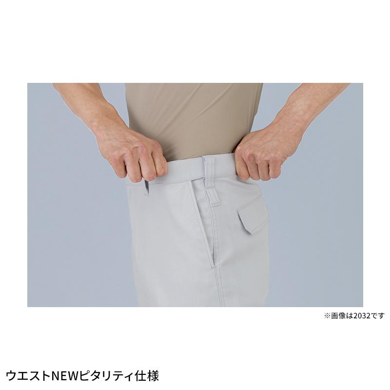 【2026秋冬新作】 XEBEC レディースピタリティカーゴパンツ 作業服 秋冬用 レディース 2035 ジーベック 作業着 7号-19号 | ジーベック | 08