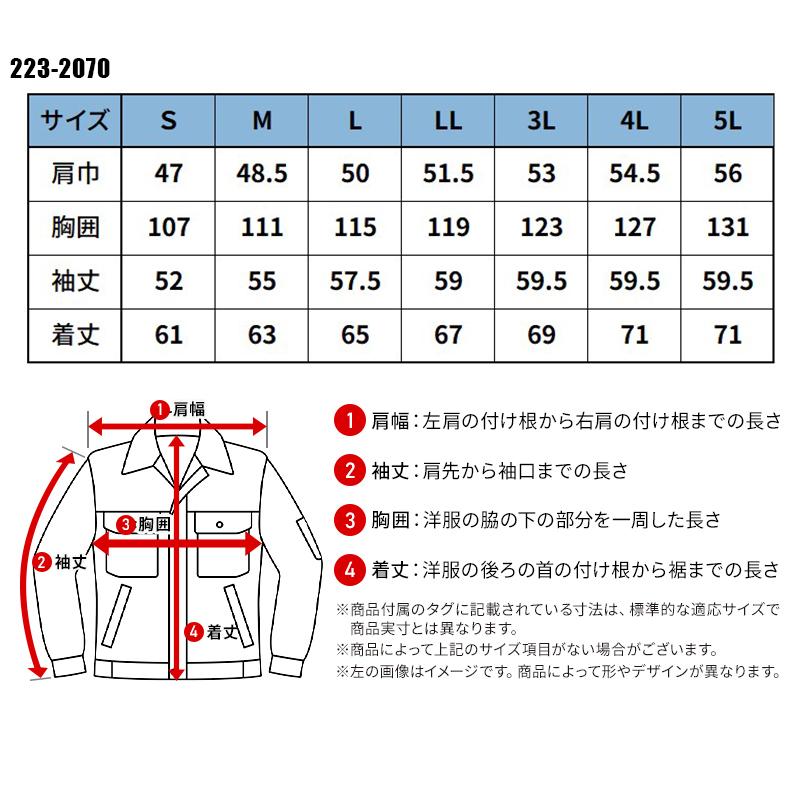 作業服 秋冬用 長袖ブルゾン メンズ ジーベックXEBEC 2070 | ジーベック | 01