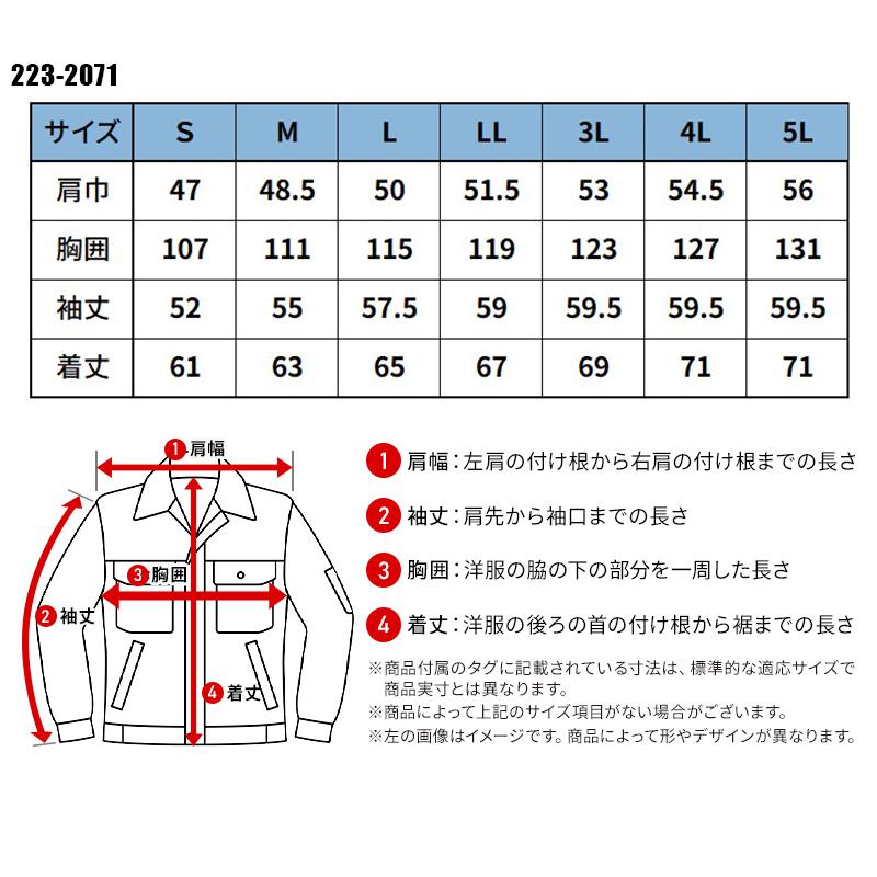 作業服 作業着 秋冬用 長袖ブルゾン 比翼型  メンズ ジーベックXEBEC 2071 | ジーベック | 01