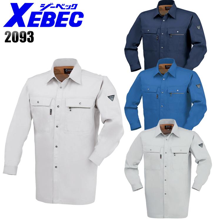作業服 春夏用 長袖シャツ メンズ ジーベックXEBEC 2093 | ジーベック