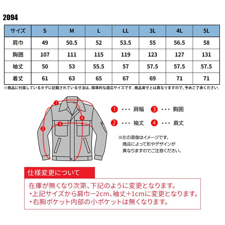 作業服 春夏用 長袖ブルゾン メンズ ジーベックXEBEC 2094 | ジーベック | 01