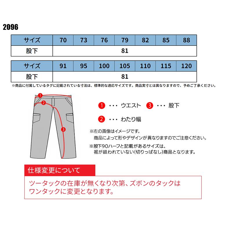 作業ズボン 作業着 作業服 春夏用  ラットズボン メンズ ジーベックXEBEC 2096 | ジーベック | 01