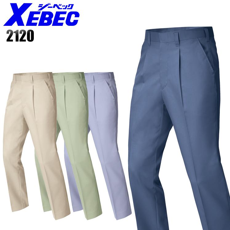 作業ズボン 秋冬用 ワンタック スラックス メンズ ジーベックXEBEC 2120 | ジーベック