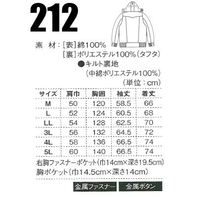 作業服 秋冬用 防寒コート ジーベックXEBEC212 | ジーベック | 01