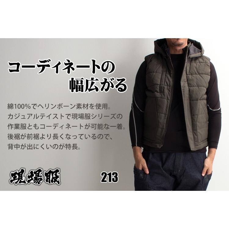 作業服 秋冬用 防寒ベスト ジーベックXEBEC 213 | ジーベック | 05