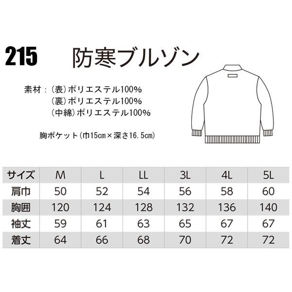作業服 秋冬用 防寒ブルゾン ドカジャン メンズ ジーベックXEBEC 215 | ジーベック | 01