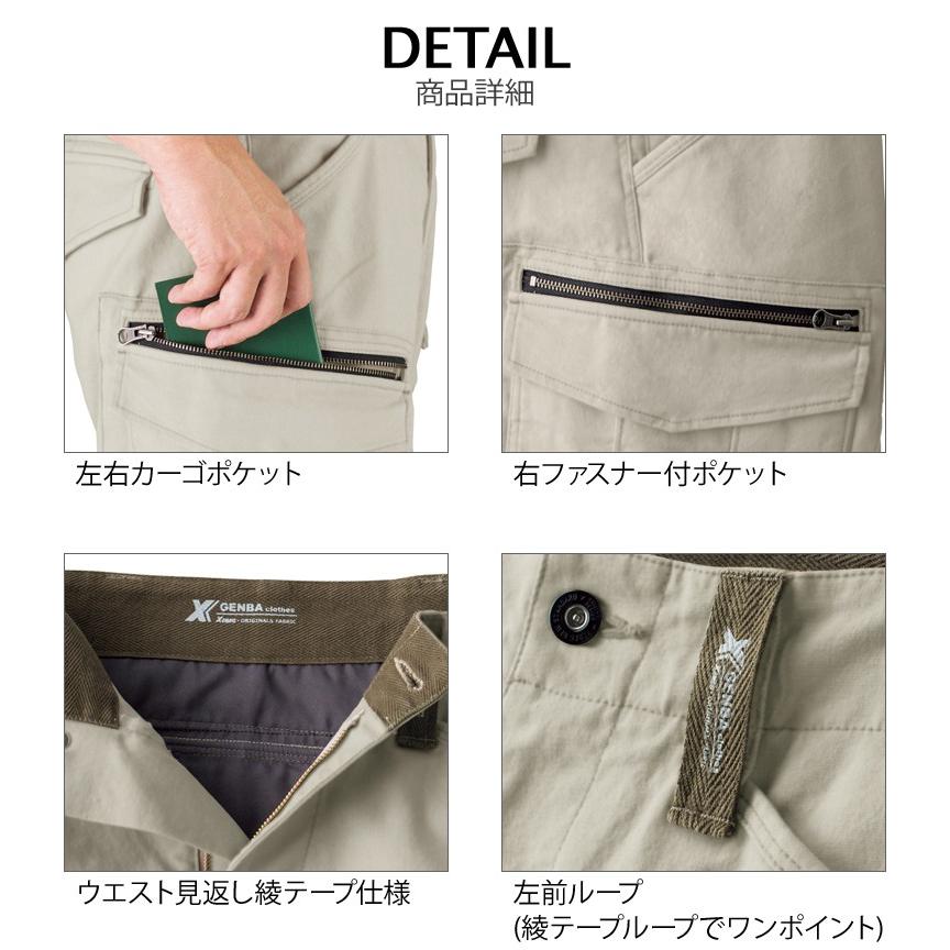 作業服 作業ズボン カーゴパンツ ジーベックXEBEC2173 秋冬用 ストレッチ 作業着 | ジーベック | 08