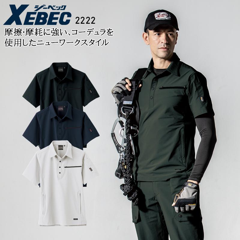 ジーベック 春夏用 作業服・作業用品 ポロシャツ型半袖シャツ