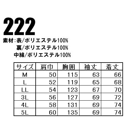 作業服 秋冬用 防寒ブルゾン ドカジャン ジーベックXEBEC222 | ジーベック | 01