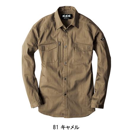 春夏用  作業服・作業用品 長袖シャツ 男女兼用 ジーベック XEBEC 現場服 2233 | ジーベック | 04