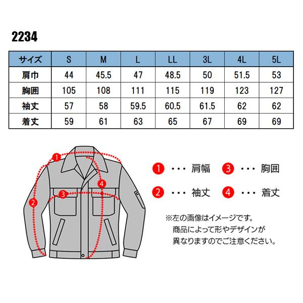 春夏用  作業服・作業用品 長袖ブルゾン 男女兼用 ジーベック XEBEC 現場服 2234 | ジーベック | 01