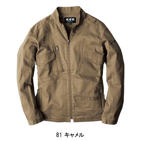 春夏用  作業服・作業用品 長袖ブルゾン 男女兼用 ジーベック XEBEC 現場服 2234 | ジーベック | 04