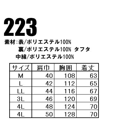作業服 秋冬用 防寒ベスト ジーベックXEBEC223 | ジーベック | 01