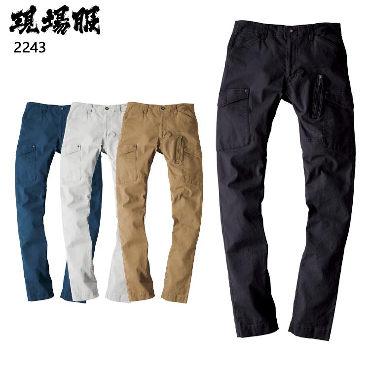 作業服 作業用品 秋冬用 XEBEC ジーベック   現場服 カーゴパンツ フルハーネス  上着別売り  2243　S-5L | ジーベック