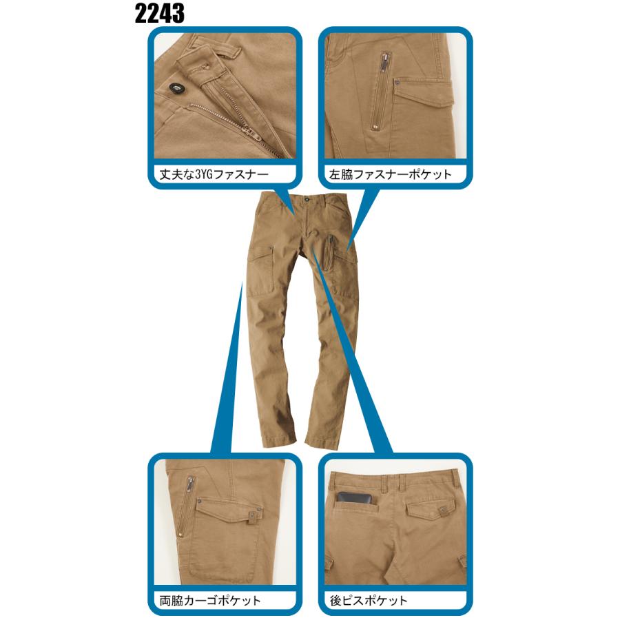 作業服 作業用品 秋冬用 XEBEC ジーベック   現場服 カーゴパンツ フルハーネス  上着別売り  2243　S-5L | ジーベック | 06