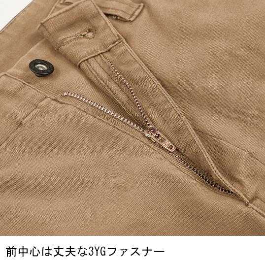 作業服 作業用品 秋冬用 XEBEC ジーベック   現場服 カーゴパンツ フルハーネス  上着別売り  2243　S-5L | ジーベック | 07