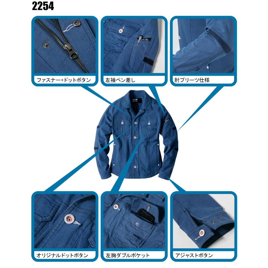 春夏用 作業服 長袖ブルゾン メンズ ジーベックXEBEC 2254 | ジーベック | 05
