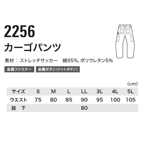 作業ズボン 作業着 作業服 春夏用  カーゴパンツ メンズ ジーベックXEBEC 2256 | ジーベック | 01