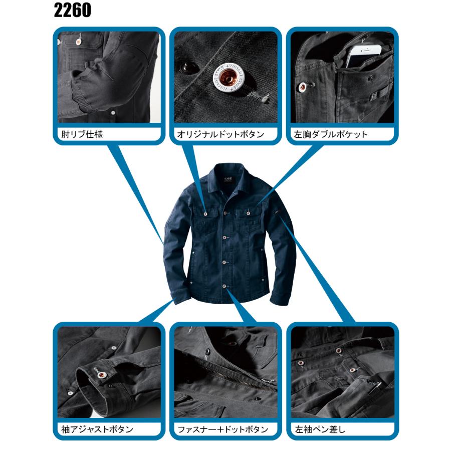 秋冬用作業服・作業用品 長袖ブルゾン メンズ ジーベックXEBEC 現場服 2260 ストレッチ  パンツ別売り  かっこいい シンプル | ジーベック | 05