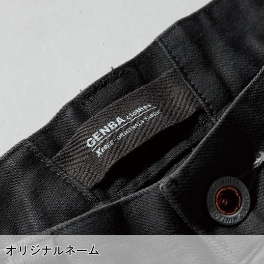 作業服 秋冬用 作業着 ズボン カーゴパンツ メンズ ジーベックXEBEC 2263 現場服  スリムシルエット ストレッチ かっこいい  上着別売り | ジーベック | 11