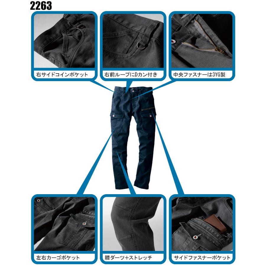 作業服 秋冬用 作業着 ズボン カーゴパンツ メンズ ジーベックXEBEC 2263 現場服  スリムシルエット ストレッチ かっこいい  上着別売り | ジーベック | 05