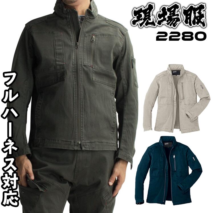ジーベック 作業服 作業着 秋冬用 ブルゾン ジーベックXEBEC