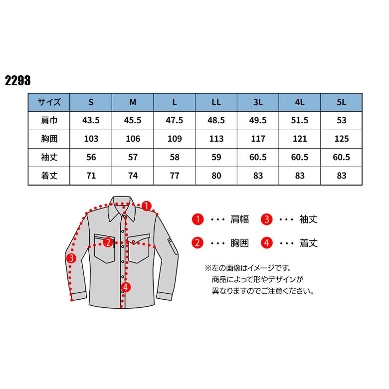 作業服 春夏用 長袖シャツ メンズ ジーベックXEBEC 2293 | ジーベック | 01