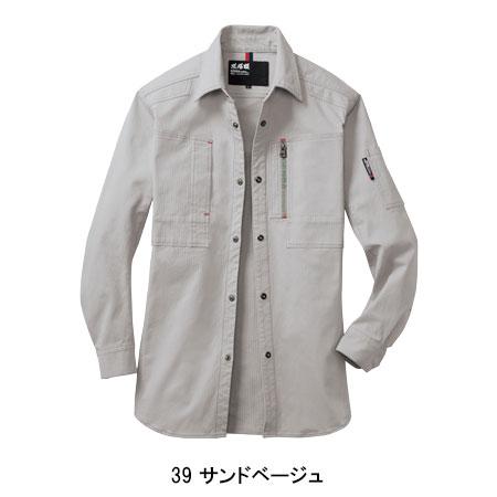 作業服 春夏用 長袖シャツ メンズ ジーベックXEBEC 2293 | ジーベック | 04