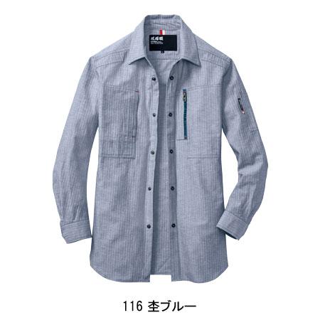 作業服 春夏用 長袖シャツ メンズ ジーベックXEBEC 2293 | ジーベック | 06