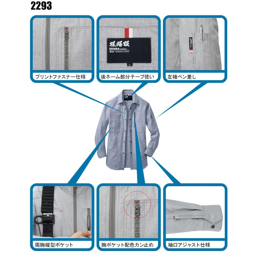 作業服 春夏用 長袖シャツ メンズ ジーベックXEBEC 2293 | ジーベック | 07
