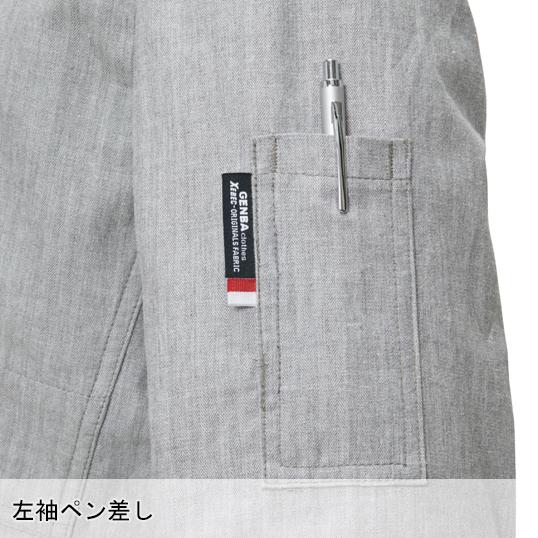 作業服 春夏用 長袖ブルゾン メンズ ジーベックXEBEC 2294 | ジーベック | 10